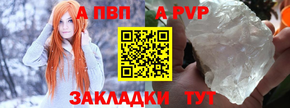 купить   А ПВП СК  Вход с VPN  Alpha PVP СК КРИС  A PVP крисы CK  Ростов Великий 
