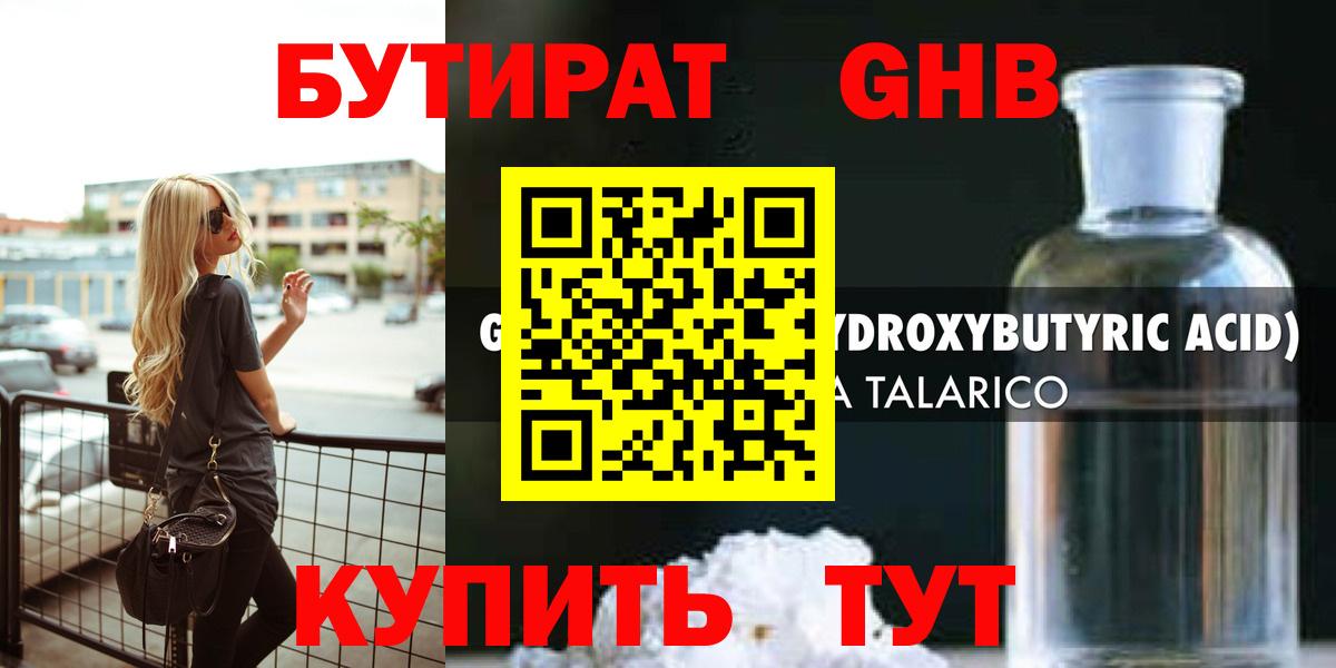 Бутират BDO 33% Ростов Великий