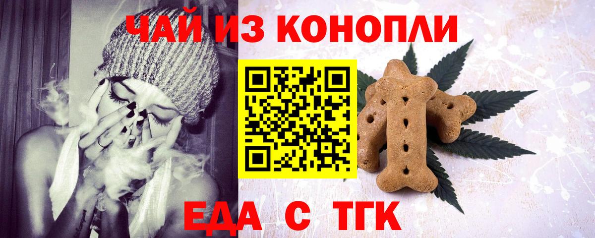 Canna-Cookies марихуана  Вход с VPN  Ростов Великий 