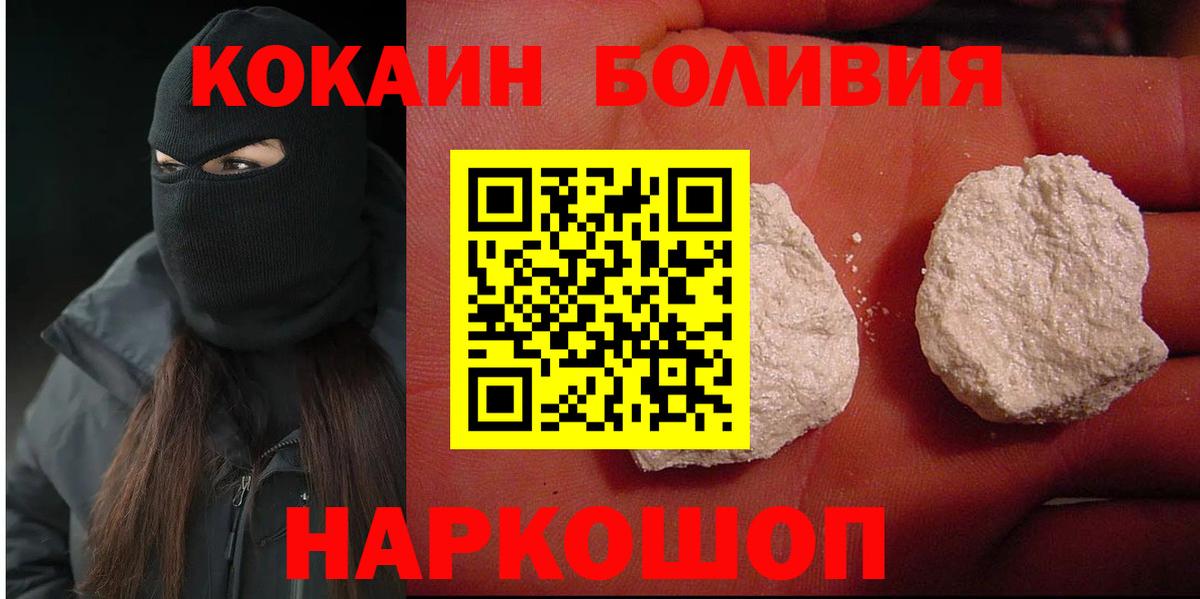 Ростов Великий  КОКАИН  Вход с VPN  Кокаин Эквадор  Cocaine Fish Scale 