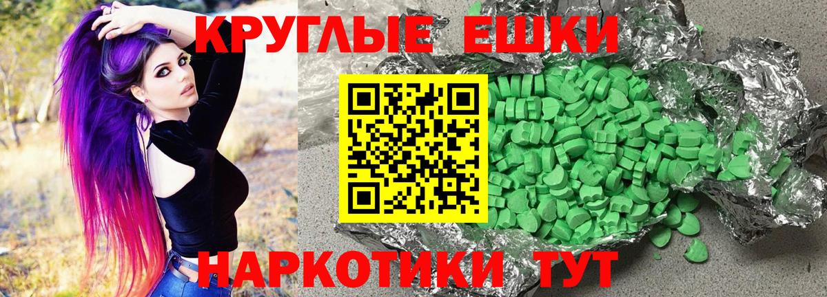 Экстази MDMA Ростов Великий