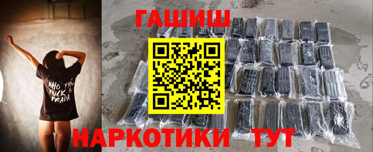 ГАШИШ Premium  Вход с VPN  Ростов Великий  Гашиш Ice-O-Lator 