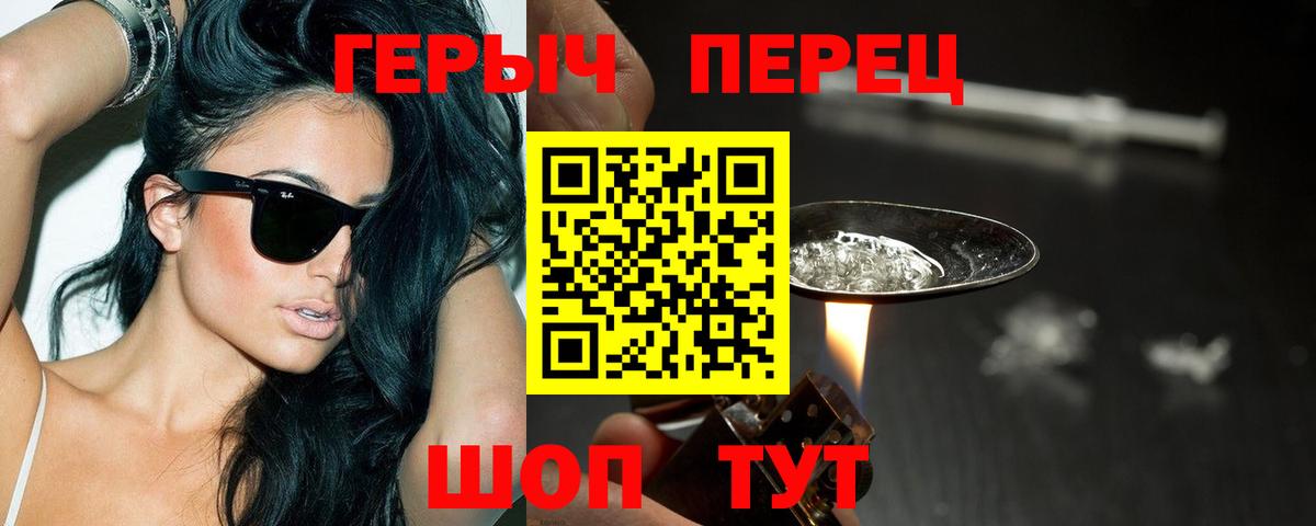 Ростов Великий  ГЕРОИН герыч  Вход с VPN 