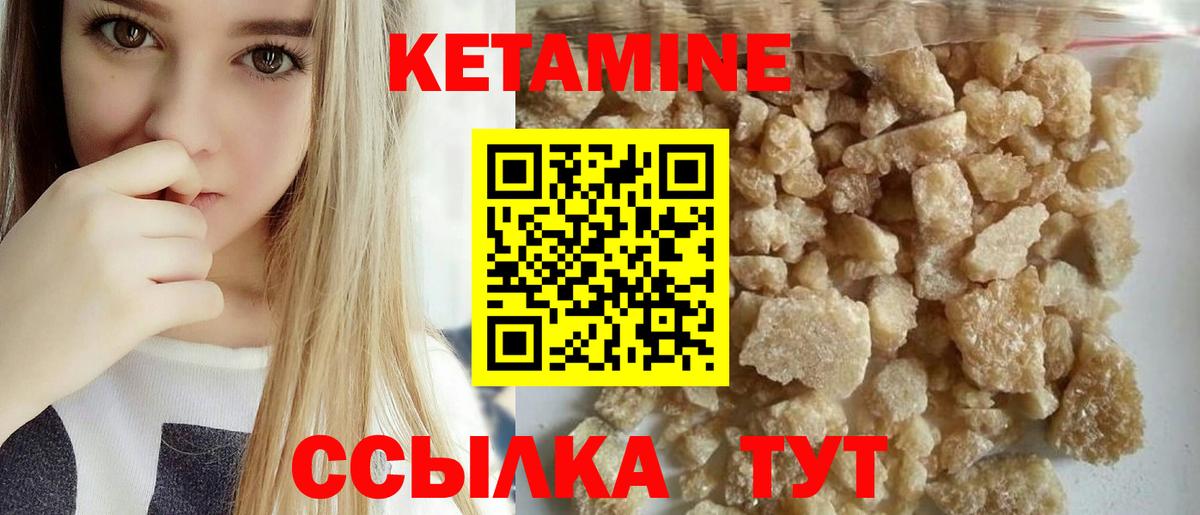 КЕТАМИН ketamine Ростов Великий