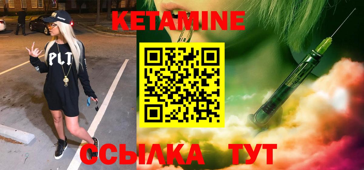 КЕТАМИН ketamine  Вход с VPN  Ростов Великий 