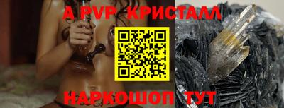 мяу мяу кристалл Гусь-Хрустальный