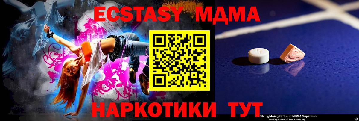 Ростов Великий  MDMA  МДМА молли  Вход с VPN  МДМА кристаллы 