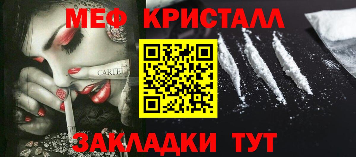 Ростов Великий  МЕФ мука  МЕФ  Вход с VPN  МЕФ мяу мяу 