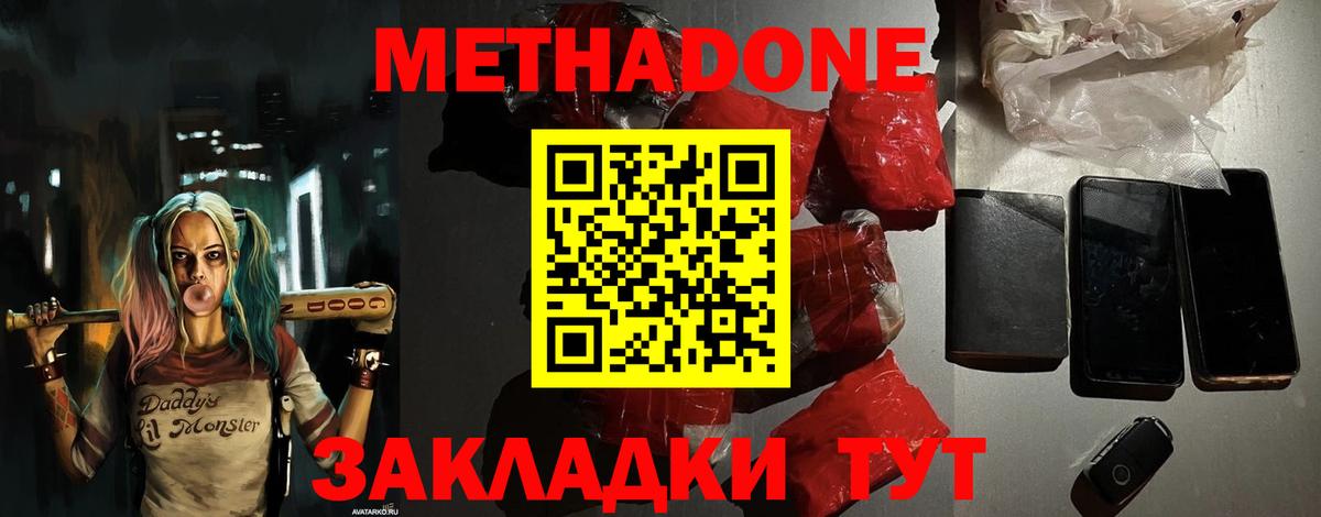 Ростов Великий  МЕТАДОН мёд  Вход с VPN 