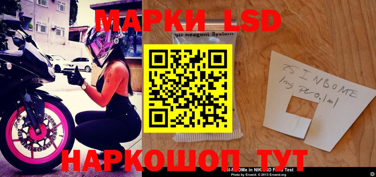 Марки 25I-NBOMe  Наркотические марки 1,5мг  Наркотические марки 1,5мг  Вход с VPN  Ростов Великий 