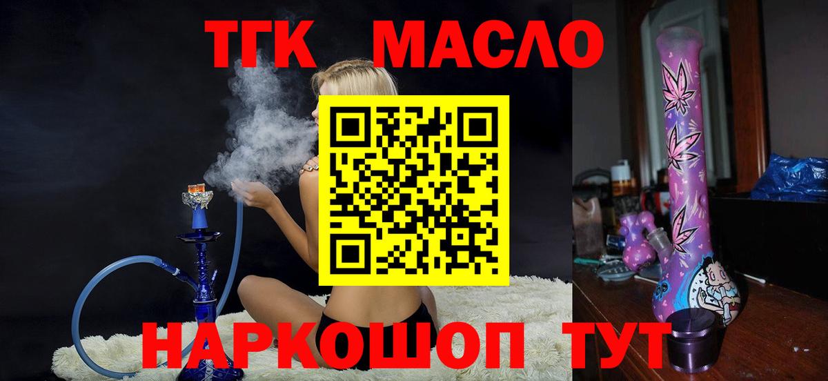 Ростов Великий  ТГК вейп  Вход с VPN 
